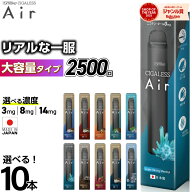 【2500回吸引】 電子タバコ タール ニコチン0 VAPE ベイプ 電子タバコ 使い捨て シーシャ 持ち運び スタ…
