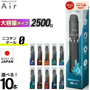 �y2500��z���z �d�q�^�o�R �^�[�� �j�R�`��0 VAPE �x�C�v �d�q�^�o�R �g���̂� �V�[�V�� �����^�� �X�^�[�^�[�L�b�g �{�� iSmoke �V�K���X Air 0mg �G�A�[ �����L���O �����^�уV�[�V�� �����C ��