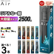 【2500回吸引】 電子タバコ タール ニコチン0 VAPE ベイプ 電子タバコ 使い捨て シーシャ 持ち運び スタ…