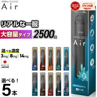 【2500回吸引】 電子タバコ タール ニコチン0 VAPE ベイプ 電子タバコ 使い捨て シーシャ 持ち運び スタ…