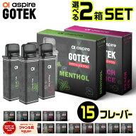 【新フレーバー登場】Aspire GOTEK カートリッジ 4本 セット 6000回 吸引 電子タバコ VAPE ベイプ リキッ…