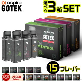【新フレーバー登場】Aspire GOTEK カートリッジ 6本 セット 9000回 吸引 電子タバコ VAPE ベイプ リキッド 持ち運び シーシャ POD GOTEK X ゴーテックX エックス GOTEK PRO ゴーテック プロ アスパイア ゴーテック カートリッジ 純正 コイル 0.8Ω 5ml コンパクト MTL