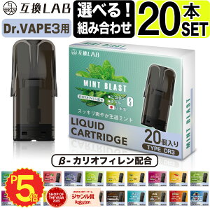 �݊�LAB �h�N�^�[�x�C�v ���f��3�p �݊� �J�[�g���b�W DR.VAPE Model3�p �t���[�o�[�J�[�g���b�W �h�N�^�[�x�C�v3�p ���L�b�h �݊����{ �����\�[�� �~���g �g���̂� �d�q�^�o�R ���L�b�h �[�U�ς�