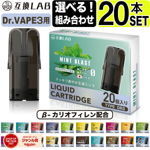 �݊�LAB �h�N�^�[�x�C�v ���f��3�p �݊� �J�[�g���b�W DR.VAPE Model3�p �t���[�o�[�J�[�g���b�W �h�N�^�[�x�C�v3�p ���L�b�h �݊����{ �����\�[�� �~���g �g���̂� �d�q�^�o�R ���L�b�h �[�U�ς�