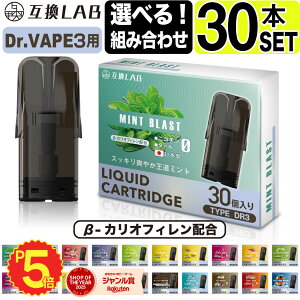 �݊�LAB �h�N�^�[�x�C�v ���f��3�p �݊� �J�[�g���b�W DR.VAPE Model3�p �t���[�o�[�J�[�g���b�W �h�N�^�[�x�C�v3�p ���L�b�h �݊����{ �����\�[�� �~���g �g���̂� �d�q�^�o�R ���L�b�h �[�U�ς�