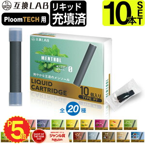 �d�q�^�o�R �݊�LAB(R) �v���[���e�b�N�p �J�[�g���b�W Ploom TECH�p �݊����{ 20�t���[�o�[ �����\�[�� �~���g ���� ���L �g���̂� ���L�b�h �Đ� ���΂��J�v�Z�� � �d�q���΂� VAPE ����