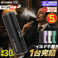 【イルマ不要！ 1台で2回吸える】アイコス互換機 2度吸い 2回吸える アイコスイルマ互換機 シケモク マシ…