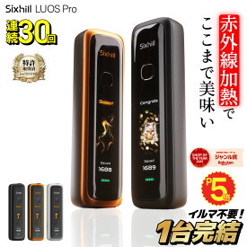 【イルマ不要！ 1台で2回吸える】Sixhill LUOS Pro シックスヒル アイコス互換機 2度吸い 2回吸える アイコスイルマ互換機 シケモク マシーン 最新 連続20回 コンパクト IQOSイルマ互換機 イルマ互換機 電子タバコ 本体 加熱式タバコ ランキング