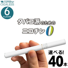 iSmoke シガレス 電子タバコ ベイプ VAPE 使い捨て 禁煙 グッズ 電子 シーシャ 持ち運び スターターキット 本体 電子タバコ タール ニコチン0 持ち運びシーシャ 水蒸気 おすすめ シーシャ フレーバー 禁煙 パイポ 水タバコ 電子タバコ ベイプ リキッド ノンニコチン