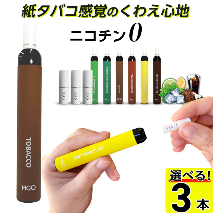 楽天市場】電子タバコ ベイプ VAPE 使い捨て 禁煙 グッズ 電子 