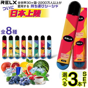 RELX dq^oR VAPE xCv ĝ dq V[V ^ X^[^[Lbg { dq^oR ^[ jR`0 ^уV[V bNX bNX C  V[V t[o