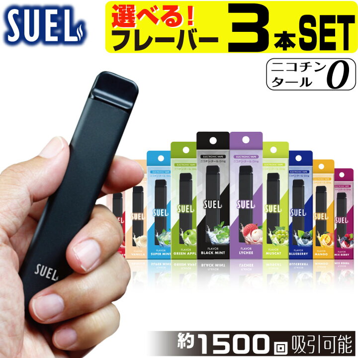 楽天市場】SUEL 電子タバコ ベイプ VAPE 使い捨て 電子 シーシャ 