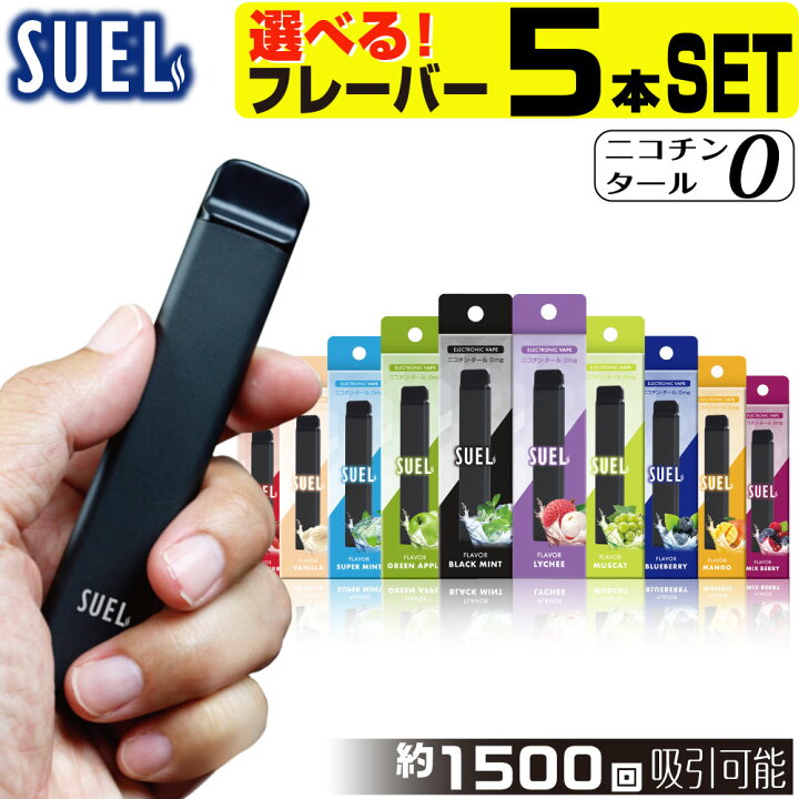 楽天市場】SUEL 電子タバコ ベイプ VAPE 使い捨て 電子 シーシャ 