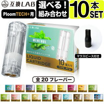 楽天市場】プルームテック カートリッジ 10本の通販