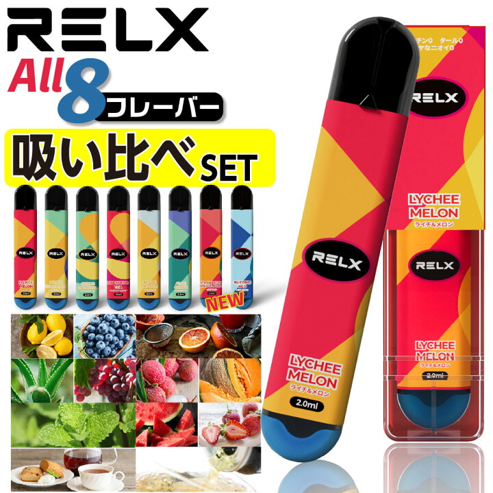 楽天市場】RELX 電子タバコ VAPE ベイプ 使い捨て 電子 シーシャ 