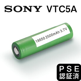 SONY VTC5A 2600mAh 18650 電子タバコ バッテリー 充電池 MOD ソニー リチウムイオンバッテリー