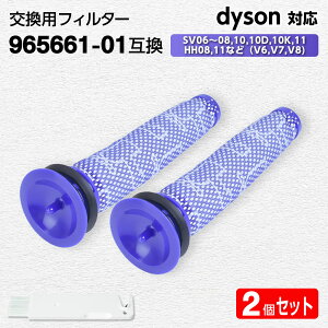 �_�C�\���p �t�B���^�[ �|���@ (V6, V7, V8) �y965661-01�݊��z1�� dyson�Ή� HEPA ���� ���� �L�� �A�����M�[ �􂢕� �|�� �����T�C�� ���� �����Ȃ� �N���[�j���O ����