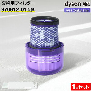 �_�C�\�� �t�B���^�[ �|���@ SV18 (Digital Slim) �y970612-01�݊��zdyson HEPA ���� ���� �L�� �A�����M�[ �T�C�N���� �􂢕� �|�� �����T�C�� ���� �����Ȃ� �N���[�j���O ���� �f�W�^���X����