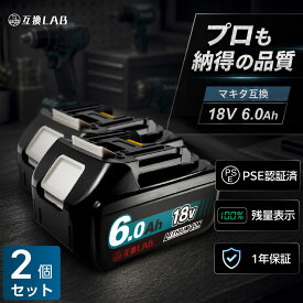 【スーパーDEAL★P10倍】【即日】マキタ バッテリー 18V 6.0Ah 互換バッテリー 2個セット 互換LAB BL1860B対応 waitley 大容量 6Ah LED デジタル残量表示 電動工具 掃除機 ブロワー 草刈機 チェンソー インパクトドライバー 長寿命 リチウムイオン 日本企画 PSE認証済