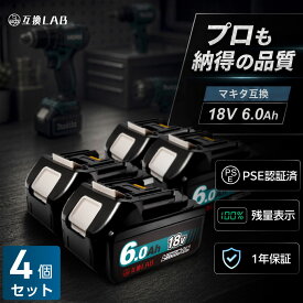 【スーパーDEAL★P10倍】【即日】マキタ バッテリー 18V 6.0Ah 互換バッテリー 4個セット 互換LAB BL1860B対応 waitley 大容量 6Ah LED デジタル残量表示 電動工具 掃除機 ブロワー 草刈機 チェンソー インパクトドライバー 扇風機 長寿命 リチウムイオン 日本企画
