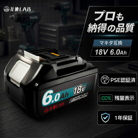 【スーパーDEAL★P10倍】【即日】マキタ バッテリー 18V 6.0Ah 互換バッテリー 互換LAB BL1860B対応 waitley 大容量 6Ah LED デジタル残量表示 電動工具 掃除機 ブロワー 草刈機 チェンソー インパクトドライバー 扇風機対応 長寿命 リチウムイオン 日本企画 PSE認証済