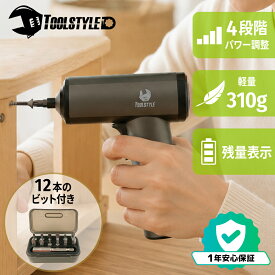 【新発売★ポイント10倍】＼2026新登場／電動ドライバー 軽量 おしゃれ 小型 コードレス tool style 充電式 ビットセット 電動ドリル トルク調節 4段階 USB Type-C 残量表示 ネジ締め LEDライト 電ドラ DIY 組み立て ドライバー 収納ケース
