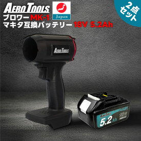 ＼楽天1位／ 【即日】Aero Tools 強力ブロワー MK-1 バッテリーセット 洗車ブロワー マキタ MAKITA 互換バッテリー対応 ターボファン エアダスター 18V 小型 洗車 暴風 軽量 ブロアー エアロツールズ mk1 充電式 コードレス 水切り 除雪
