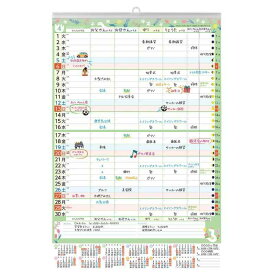 【スマホ対応】家族のスケジュールカレンダー 4月始まり （2025年4月〜2026年4月）