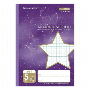 ショウワノート ジャポニカ学習帳 B5判 5mm方眼罫 MSE-5V スター柄 紫 無線綴じ 5冊パック 10005201*5