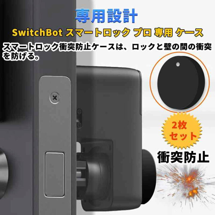 楽天市場】【新登場】For SwitchBot指紋認証パッド 保護ケース カバー 