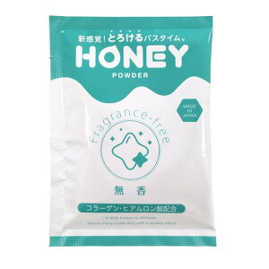 ガーデン(Garden) とろとろ入浴剤【honey powder】(ハニーパウダー) 2個セット 無香 粉末タイプ