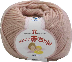 ハマナカ かわいい赤ちゃん 毛糸 並太 Col.23 ピンク 系 40g 約105m 2202