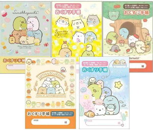 【5種セット】お薬手帳 すみっコぐらし(てづくりぬいぐるみ・ねこ・とかげのお家・パンきょうしつ・うみっコ)