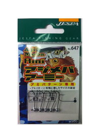 YARIE(ヤリエ) 647 アジメバアーミー 0.2g 10号
