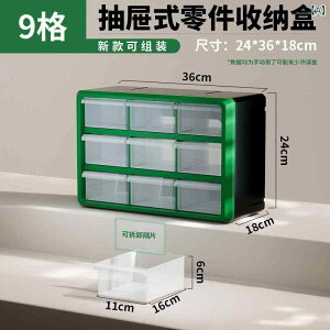 工具箱 パーツケース 引き出し式 デスク収納 卓上収納 重ね置き可能 部品収納ケース 小物入れ 整理ボックス プラスチック製 墨緑 オレンジ
