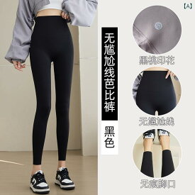 ヨガパンツ レギンス レディース ハイウエスト 着痩せ 細見え 9分丈 伸縮 弾力 美脚 スポーツ ウェア ジム ランニング フィットネス ヨガ インナー タイツ 春 夏 秋 冬 黒 灰 ベージュ 20代 30代 40代