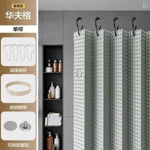 カーテン 浴室 間仕切り シャワーカーテン 防水 防カビ マグネット式 ポリエステル 伸縮棒 カーテンリング グレー 黄色 ホワイト 無地