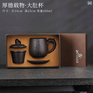 水筒 タンブラー 茶こし付き 蓋付き 紫砂 陶器 オフィス 家庭用 茶器 ギフト 耐熱