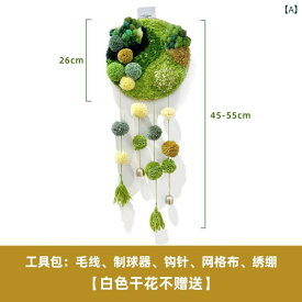 タペストリー DIY 手作り キット 円形 苔 羊毛 子供部屋 リビング ルーム 壁掛け