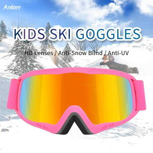 子供用 ゴーグル ダブルレンズ 防曇 UVカット 度付き対応 紫外線対策 アウトドア スキー スノーボード 雪遊び スポーツ 白 黒 ピンク系