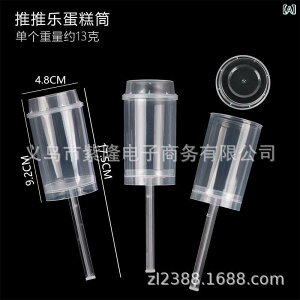 製菓道具 ケーキ筒 プッシュポップ 子供 おもしろ ケーキ トレイ 製菓 型