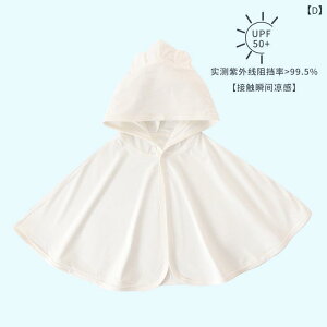 ベビー ポンチョ 薄手 接触冷感 ケープ 男の子 女の子 春夏modal アウター ベビー服 日焼け対策 無地 かわいい 冷房対策