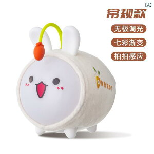 ライト 照明器具 かわいい ウサギ シリコン LED ナイトライト 常夜灯 テーブルランプ 無段階調光 リモコン付き 授乳用 間接照明 スタンドライト インテリア 節電