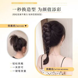 ヘアアクセサリー レディース ウィッグ ポニーテール エクステ クリップ式 麻花編み込み 自然 黒 茶 栗色 ショートヘア 簡単 イメチェン