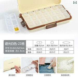 薬ケース 1週間 薬箱 携帯用 薬入れ 薬 リマインダー 1日3回 服用 高齢者 飲み忘れ防止 大容量 錠剤 カプセル サプリメント