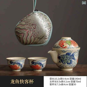 茶器セット 携帯用 茶器セット 龍 魚柄 陶器 羊脂玉 中国風 軽量 小型 茶道具 湯呑み 急須 贈り物 旅行用