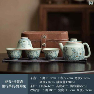 茶器 陶器 トラベル セット ポータブル 収納 バッグ付き 軽量 急須 湯呑み 4客 アウトドア 旅行 普段使い