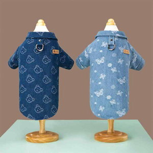 犬 服 デニムシャツ 小型犬 春秋冬 ペット用品 仔犬 チワワ トイプードル 柴犬 ドッグウェア かわいい 水色 ブルー