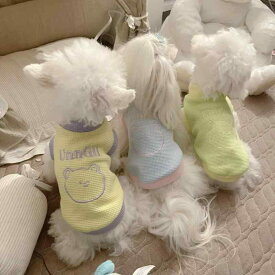 ペット 服 小型犬 女の子 男の子 オールシーズン 薄手 防脱落 マルチーズ ポメラニアン トイプードル ビションフリーゼ 犬用ウェア