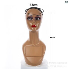 ウィッグ ヘッドトルソー レディース 黒肌 ハーフボディ アクセサリー 帽子 サングラス 展示 ディスプレイ 優良品 グラスファイバー
